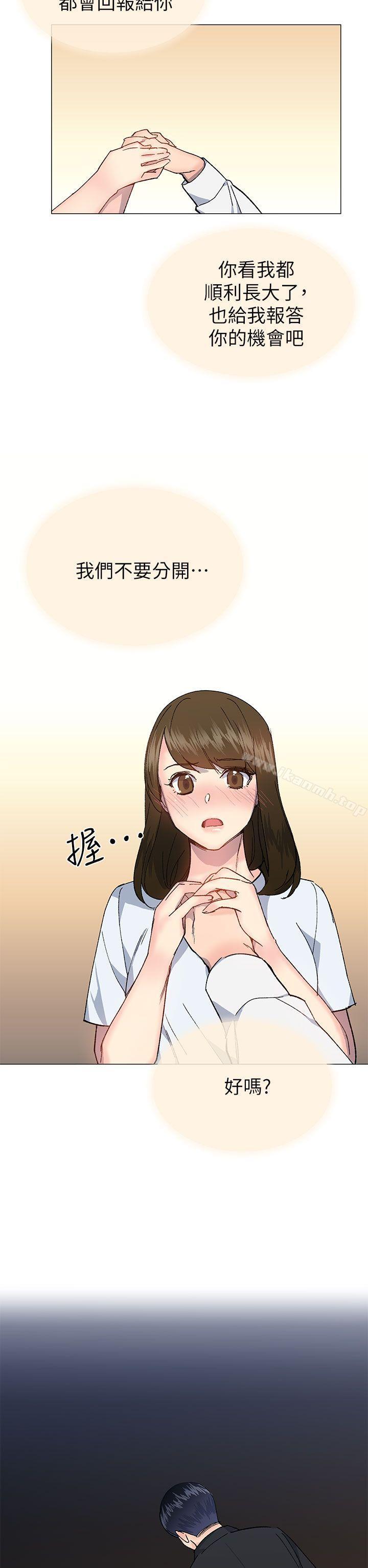 《小一輪的純愛女孩》漫画 第35話111-111所以妳才那樣說的嗎?