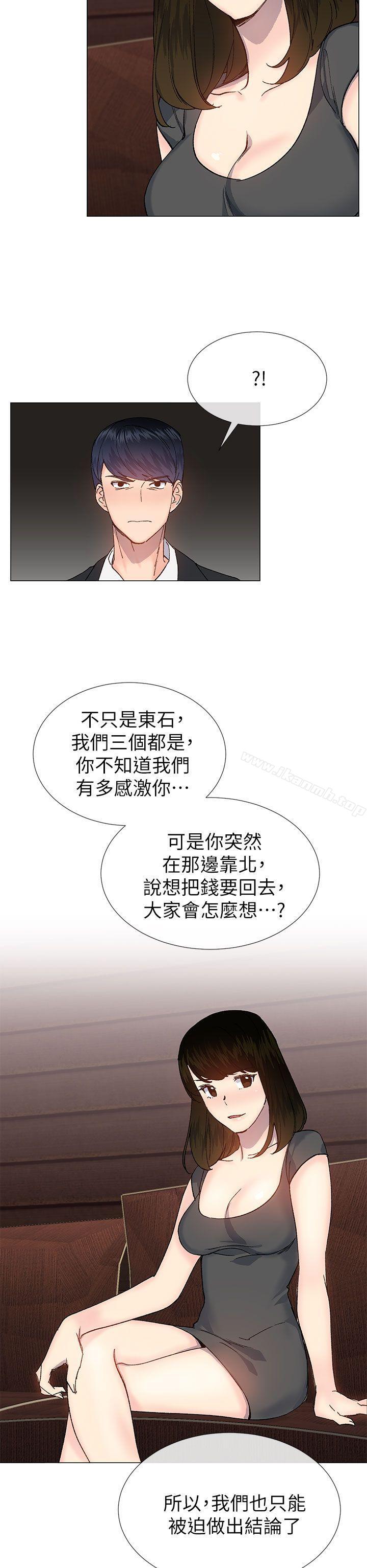 《小一輪的純愛女孩》漫画 第35話111-111所以妳才那樣說的嗎?
