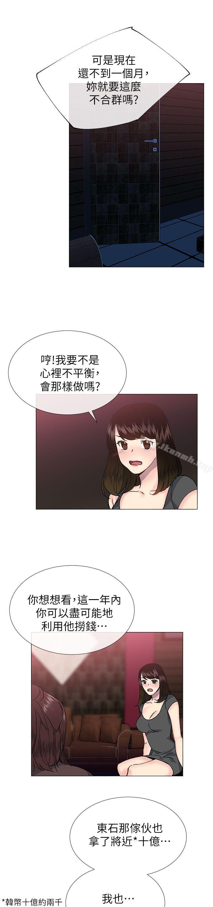 《小一輪的純愛女孩》漫画 第35話111-111所以妳才那樣說的嗎?