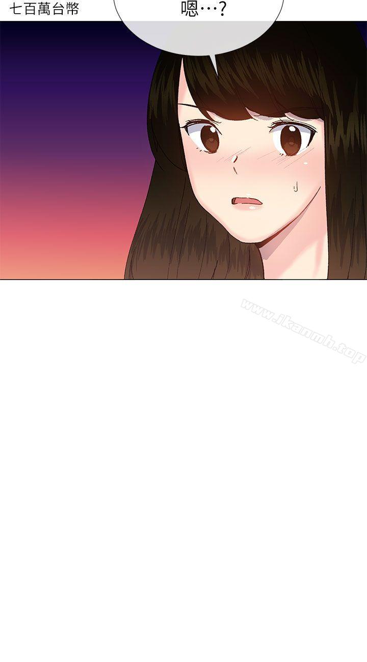 《小一輪的純愛女孩》漫画 第35話111-111所以妳才那樣說的嗎?