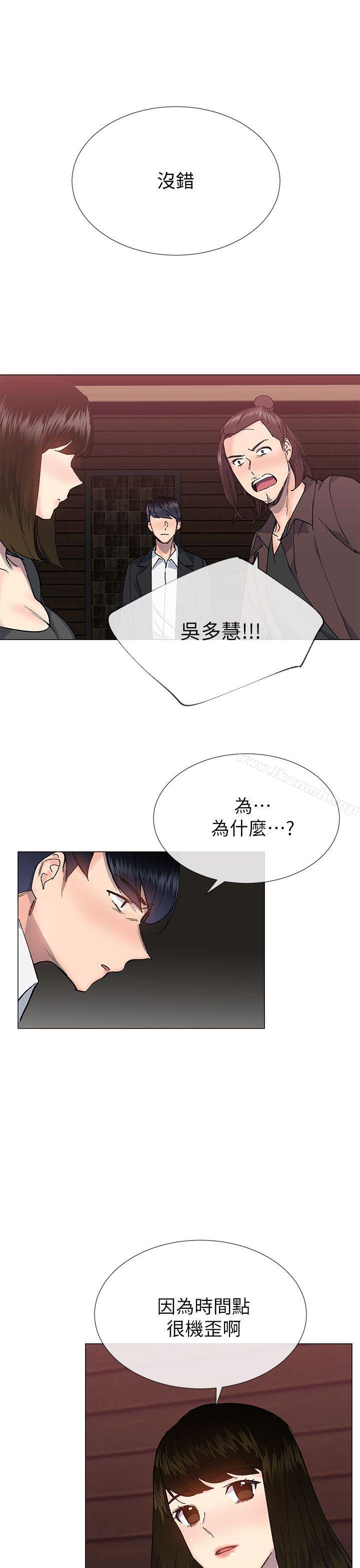 《小一輪的純愛女孩》漫画 第35話111-111所以妳才那樣說的嗎?