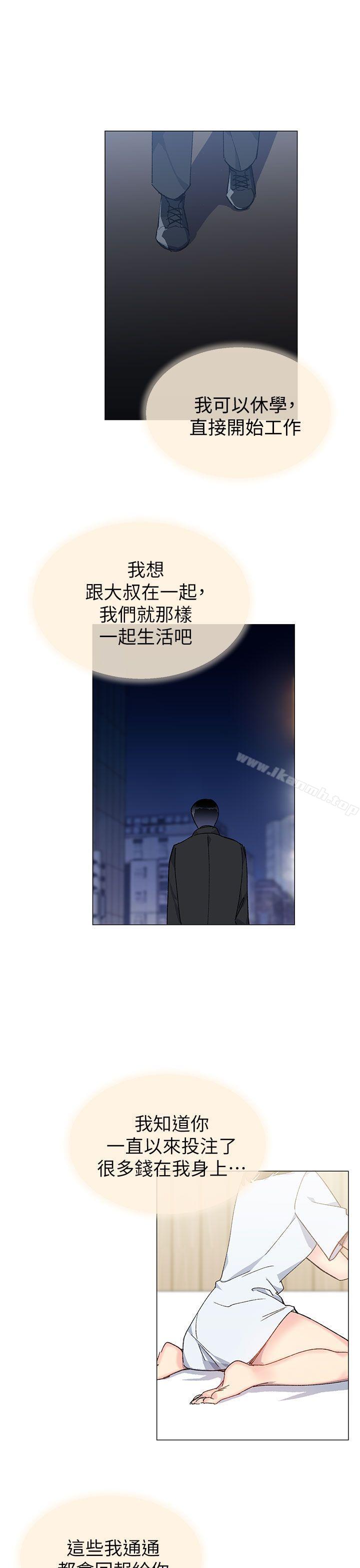 《小一輪的純愛女孩》漫画 第35話111-111所以妳才那樣說的嗎?
