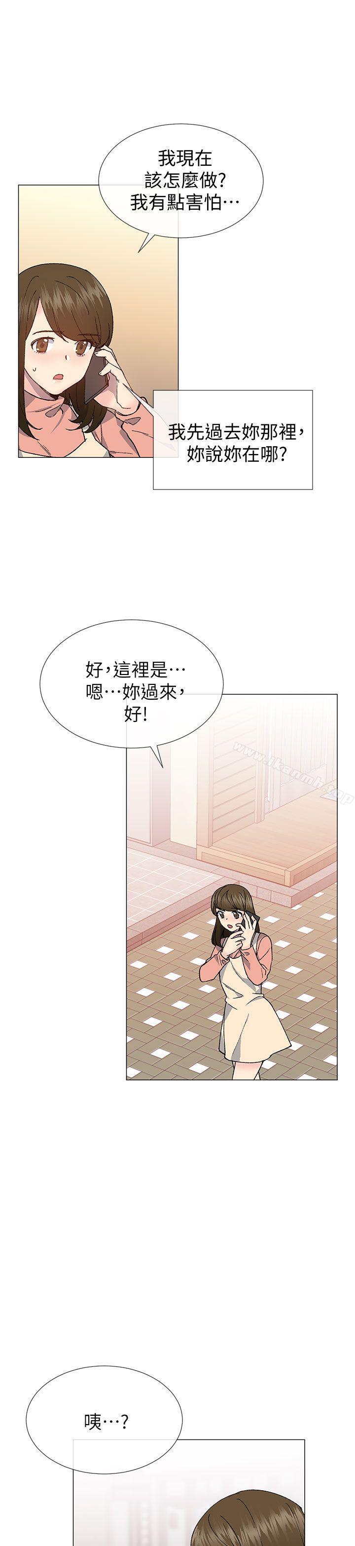 《小一輪的純愛女孩》漫画 第35話111-111所以妳才那樣說的嗎?