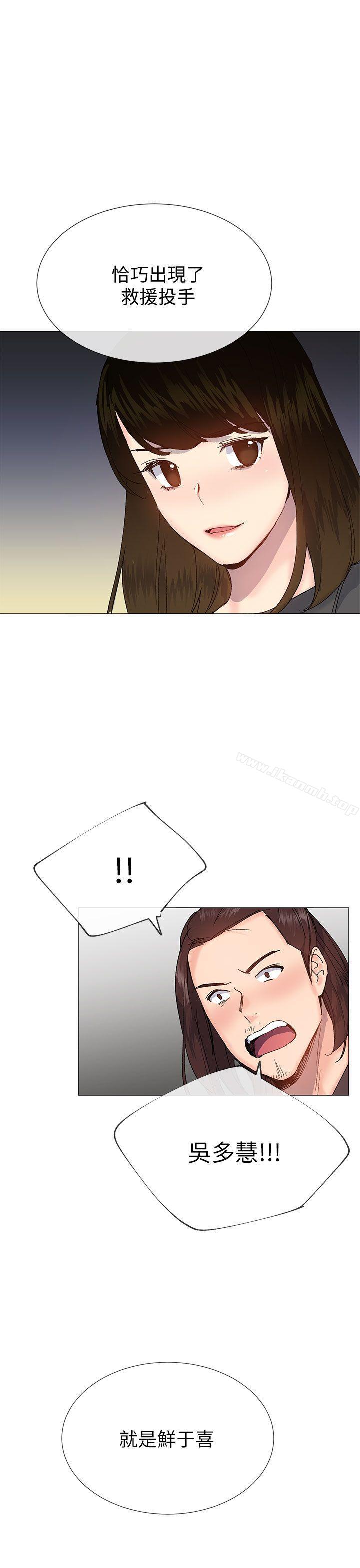 《小一輪的純愛女孩》漫画 第35話111-111所以妳才那樣說的嗎?