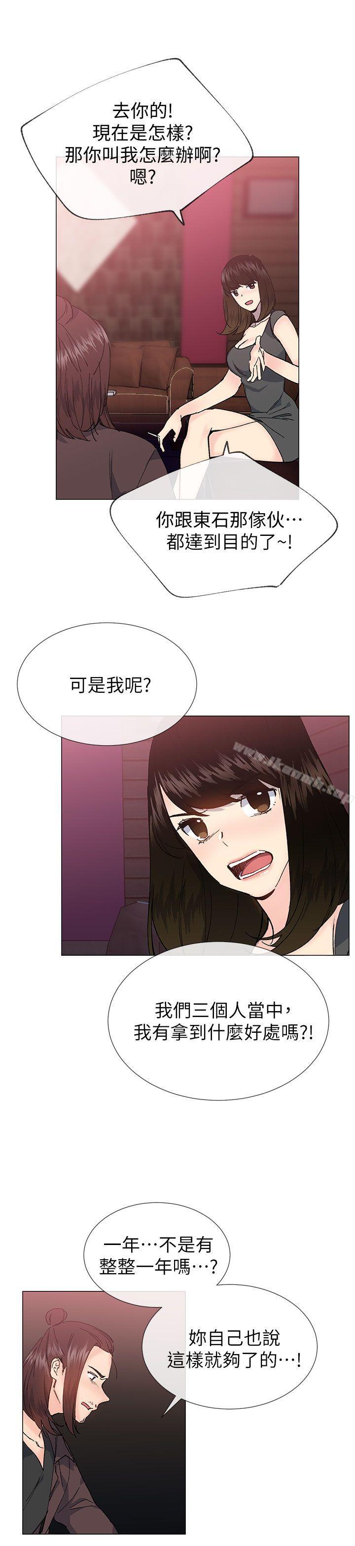 《小一輪的純愛女孩》漫画 第35話111-111所以妳才那樣說的嗎?