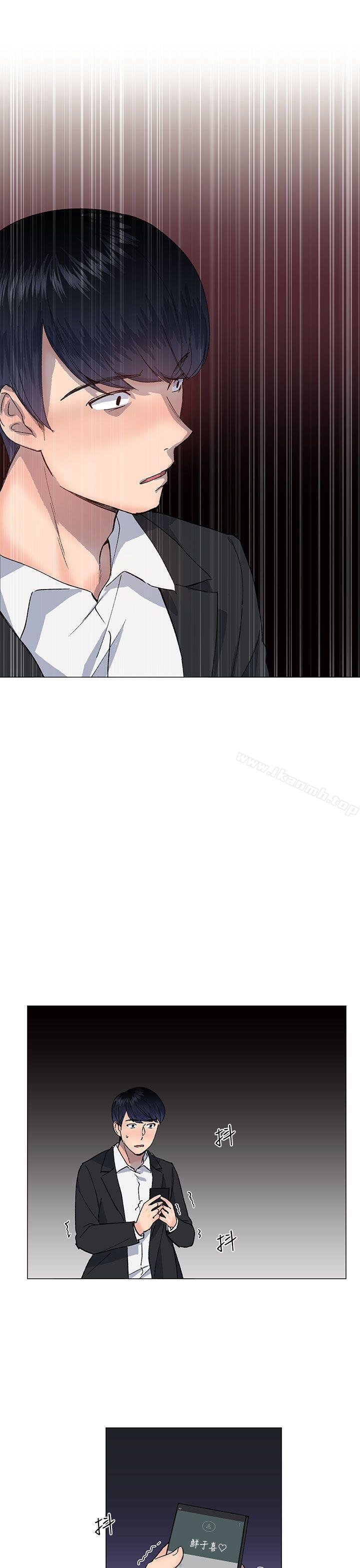 《小一輪的純愛女孩》漫画 第35話111-111所以妳才那樣說的嗎?