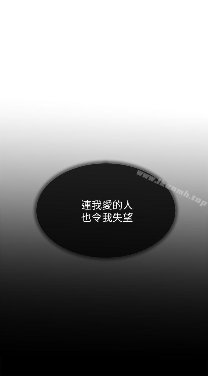 《小一輪的純愛女孩》漫画 第36話111-111絕對不能睡著!