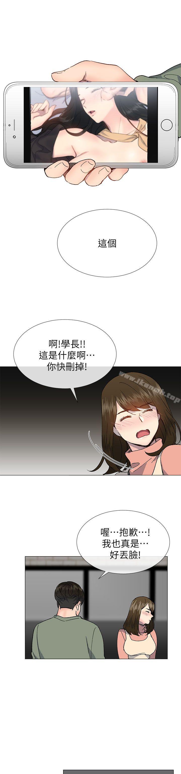 《小一輪的純愛女孩》漫画 第36話111-111絕對不能睡著!