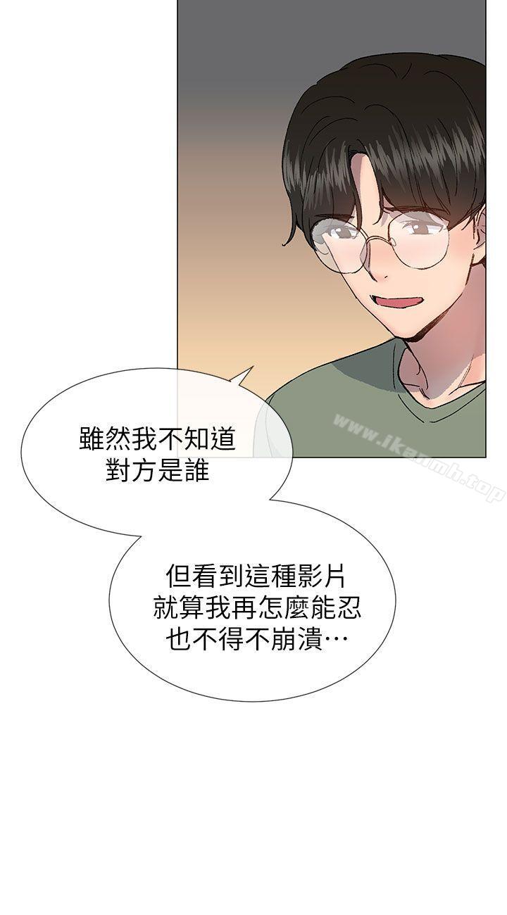 《小一輪的純愛女孩》漫画 第36話111-111絕對不能睡著!