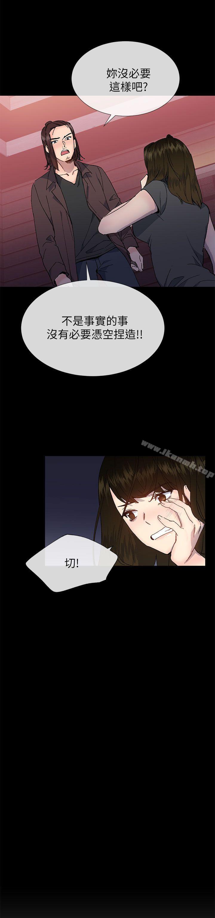 《小一輪的純愛女孩》漫画 第36話111-111絕對不能睡著!