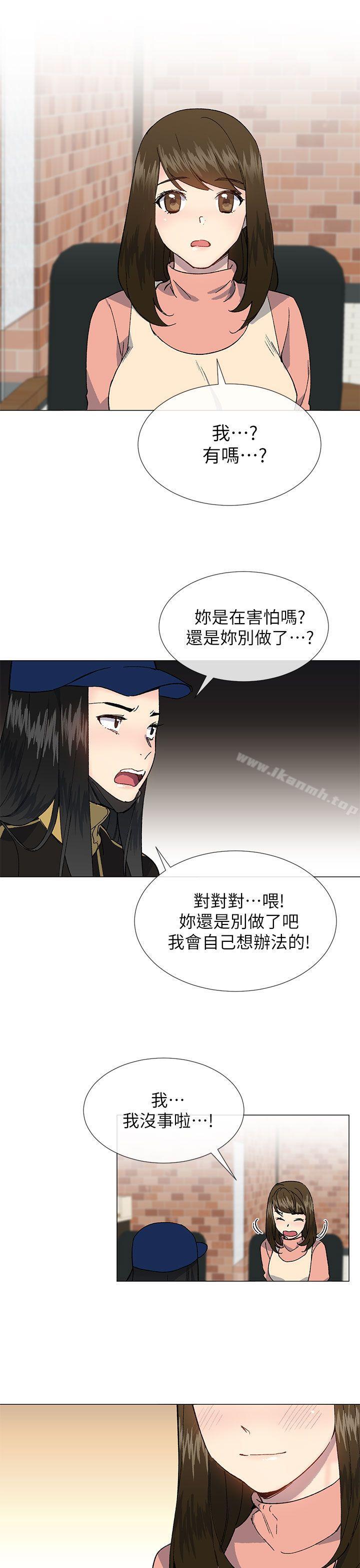 《小一輪的純愛女孩》漫画 第36話111-111絕對不能睡著!