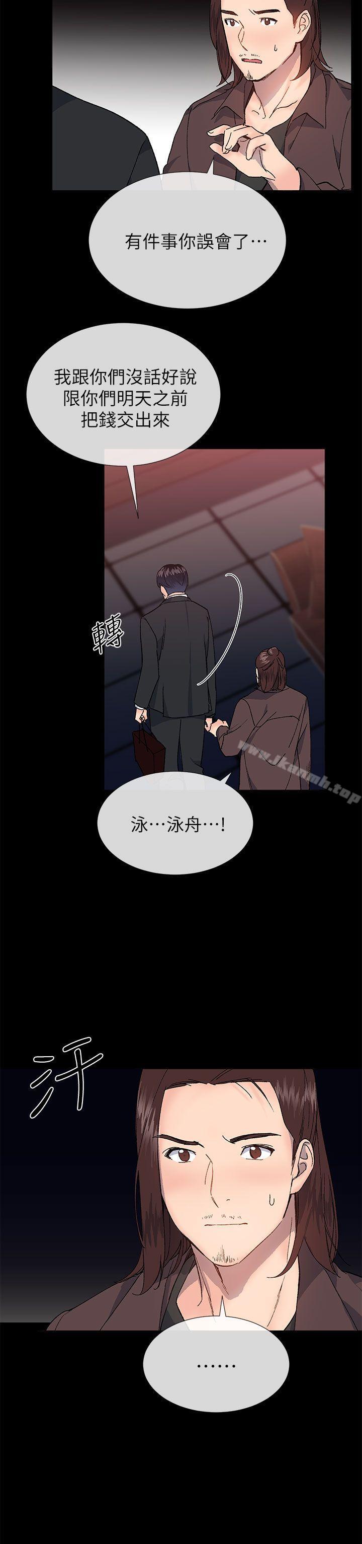 《小一輪的純愛女孩》漫画 第36話111-111絕對不能睡著!