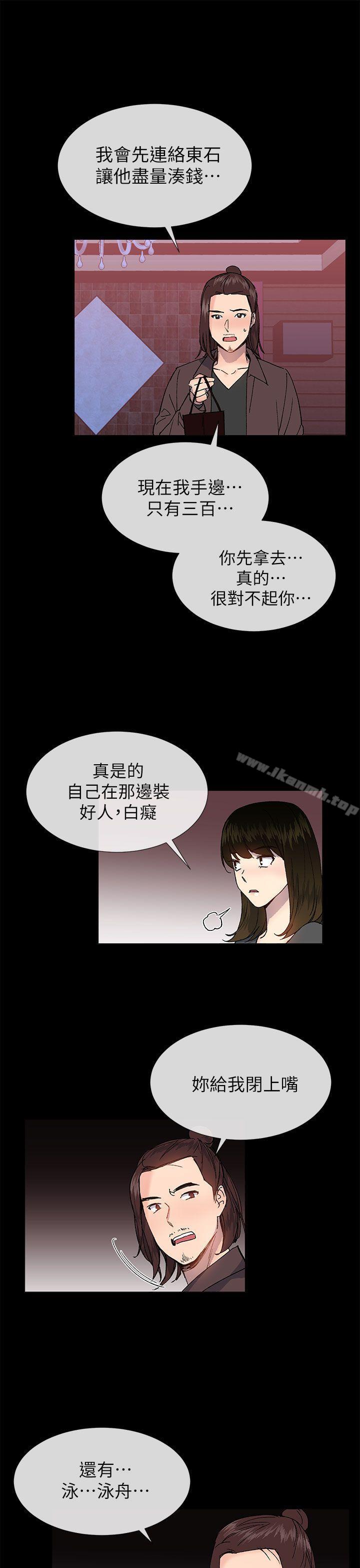 《小一輪的純愛女孩》漫画 第36話111-111絕對不能睡著!