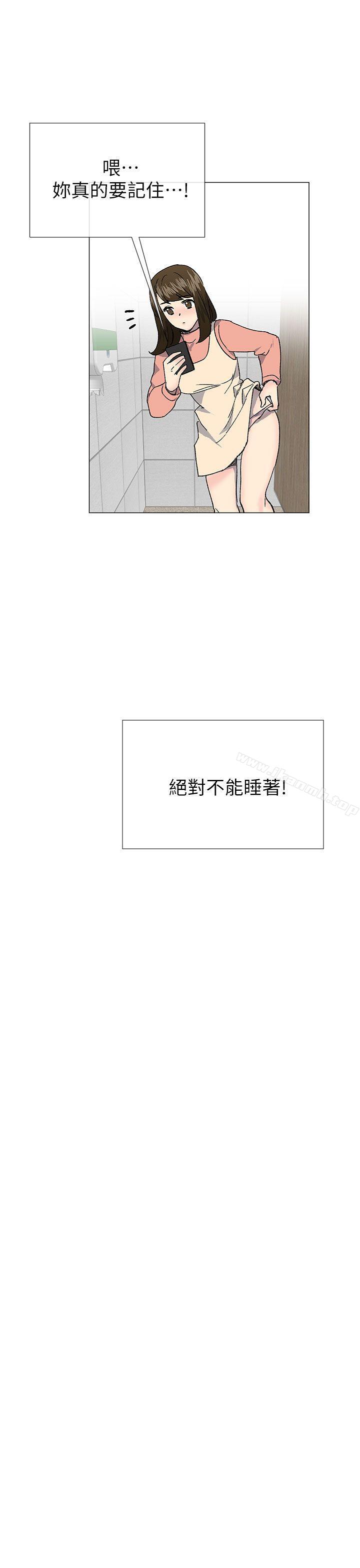 《小一輪的純愛女孩》漫画 第36話111-111絕對不能睡著!