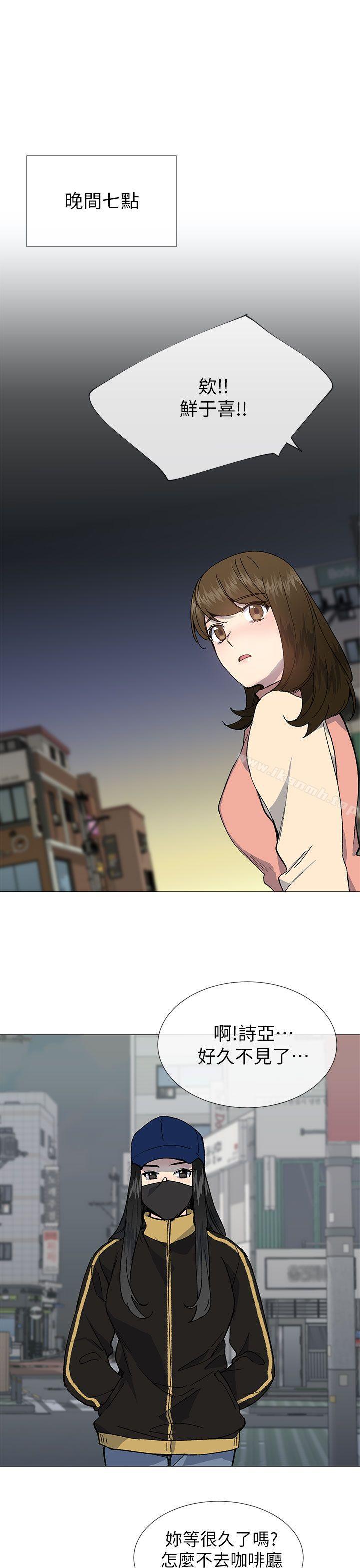 《小一輪的純愛女孩》漫画 第36話111-111絕對不能睡著!