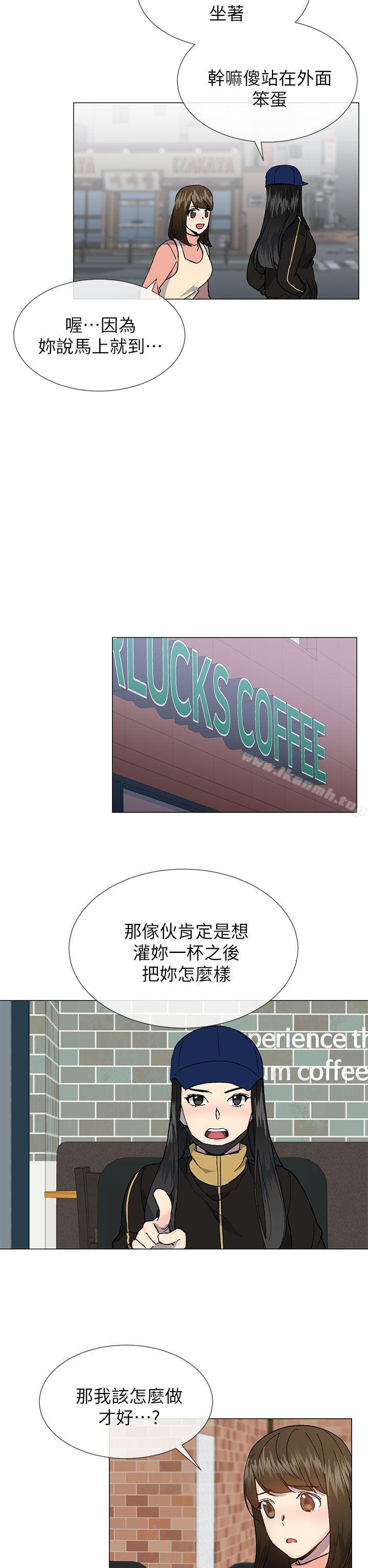 《小一輪的純愛女孩》漫画 第36話111-111絕對不能睡著!