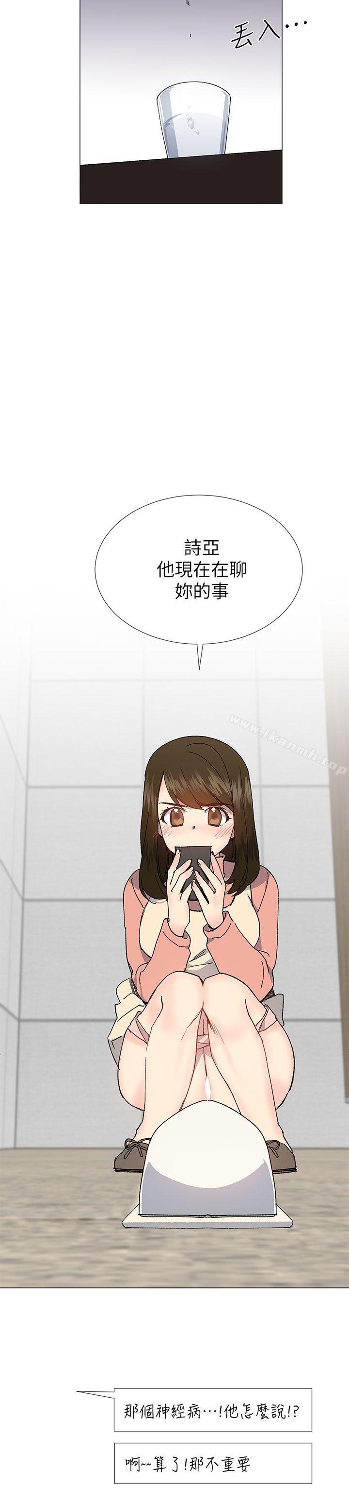 《小一輪的純愛女孩》漫画 第36話111-111絕對不能睡著!