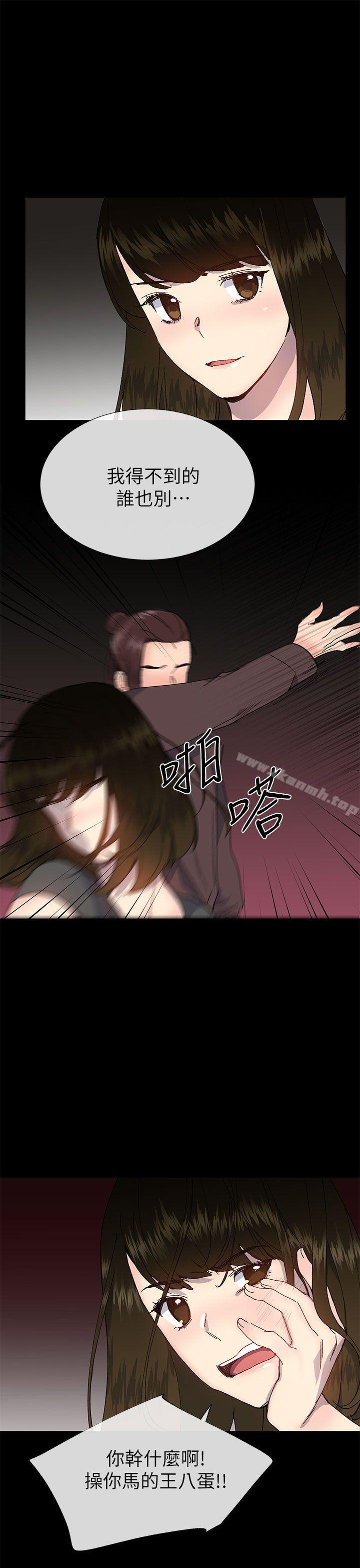 《小一輪的純愛女孩》漫画 第36話111-111絕對不能睡著!