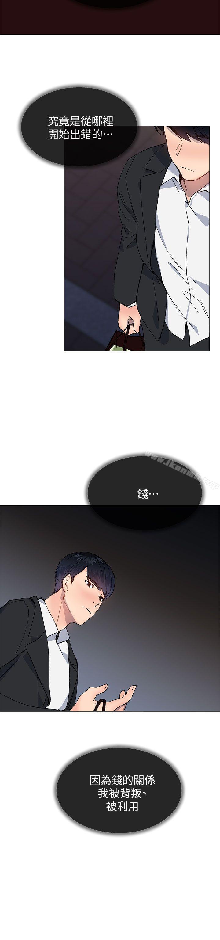 《小一輪的純愛女孩》漫画 第36話111-111絕對不能睡著!