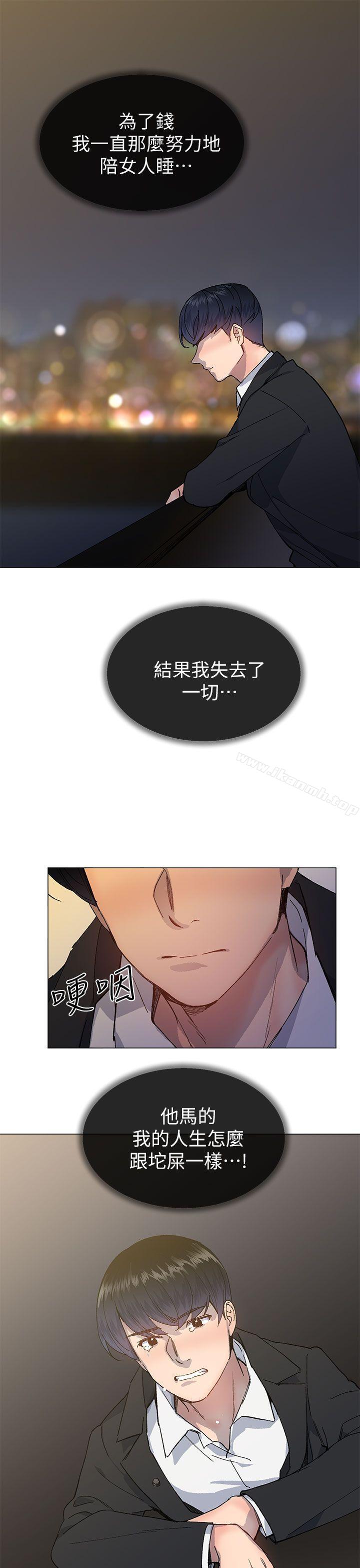 《小一輪的純愛女孩》漫画 第36話111-111絕對不能睡著!