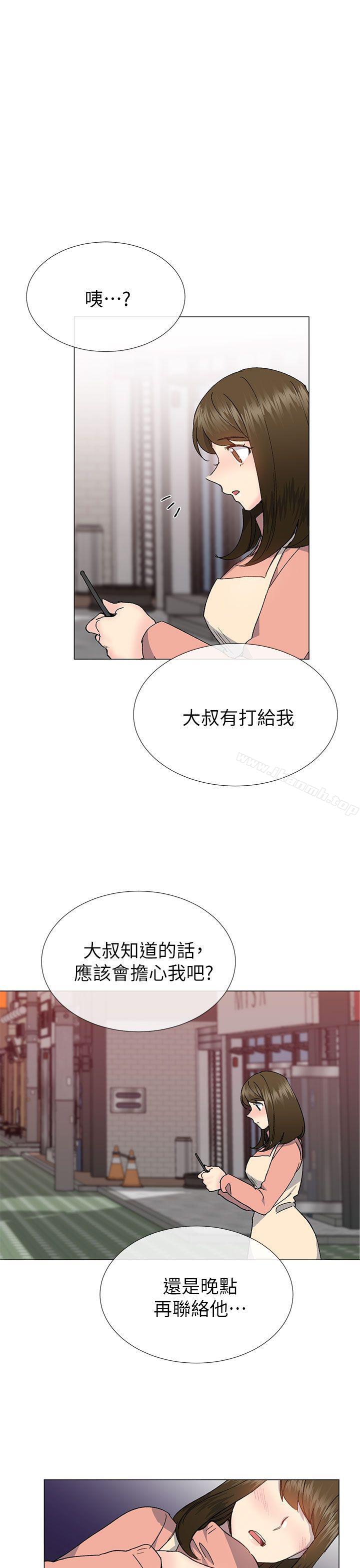 《小一輪的純愛女孩》漫画 第36話111-111絕對不能睡著!