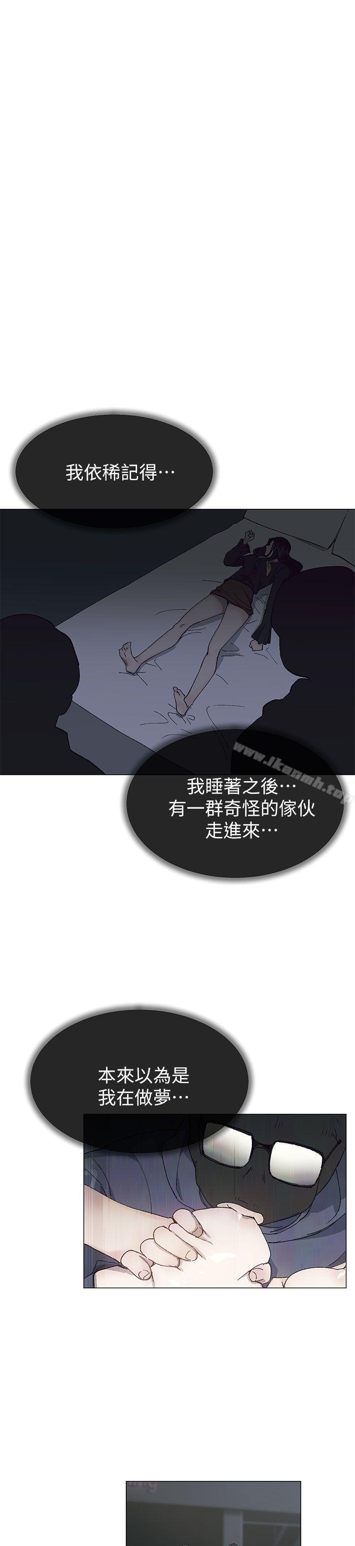 《小一輪的純愛女孩》漫画 第37話111-111牛郎大叔