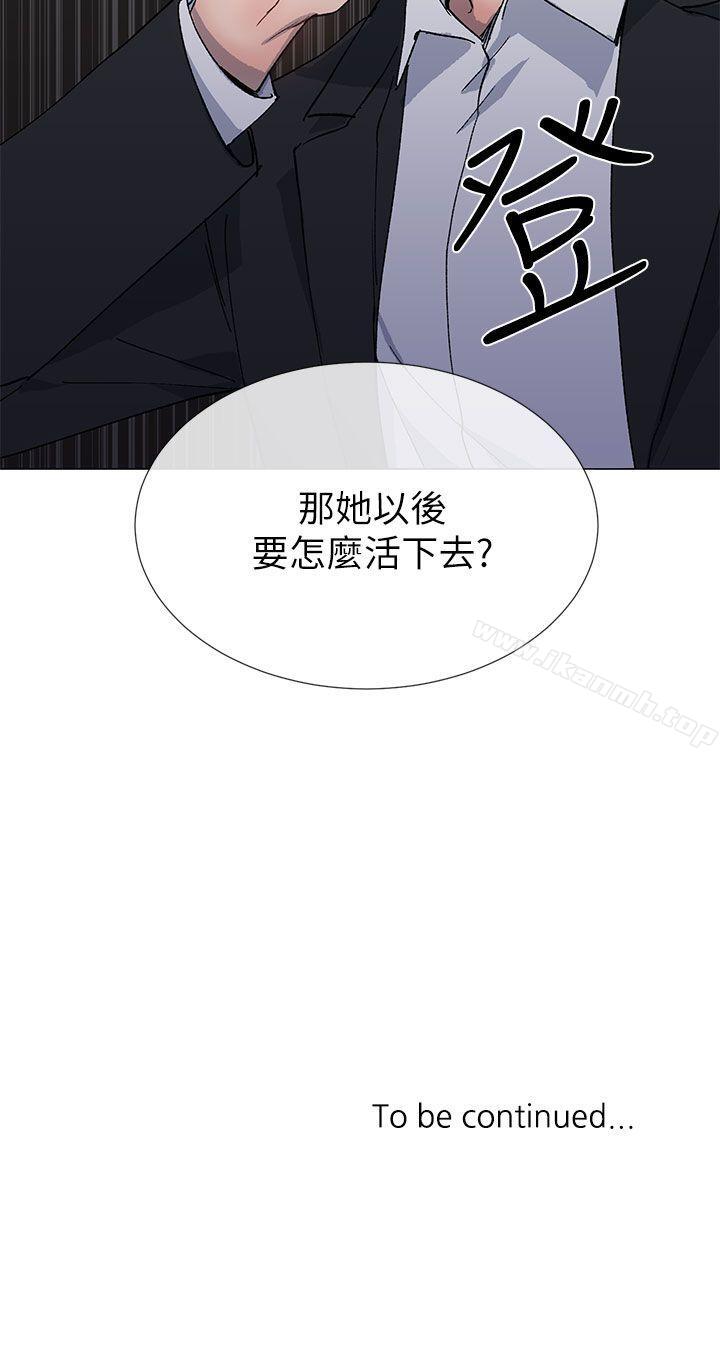 《小一輪的純愛女孩》漫画 第37話111-111牛郎大叔