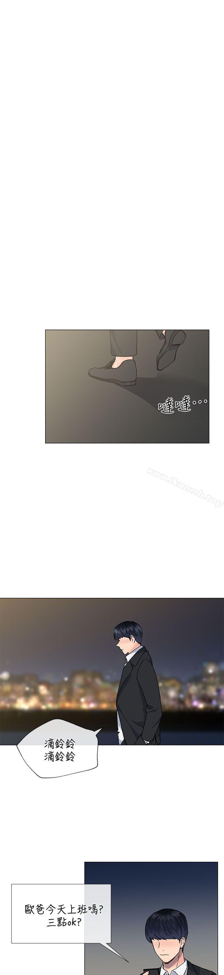《小一輪的純愛女孩》漫画 第37話111-111牛郎大叔