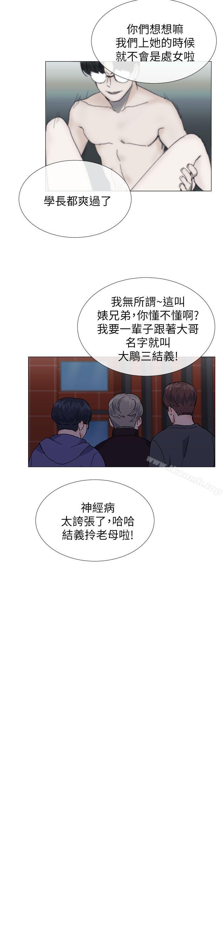 《小一輪的純愛女孩》漫画 第37話111-111牛郎大叔