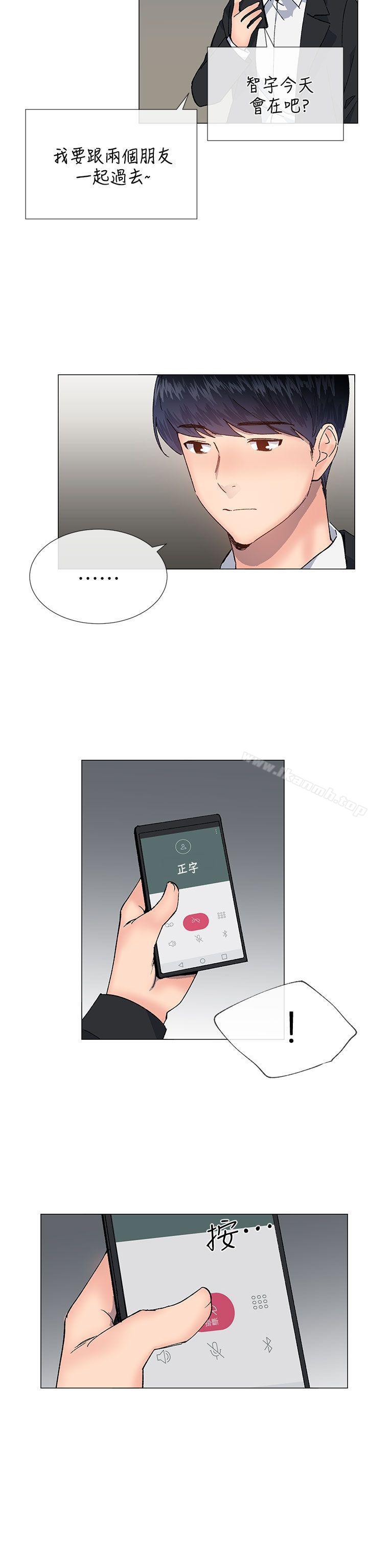 《小一輪的純愛女孩》漫画 第37話111-111牛郎大叔