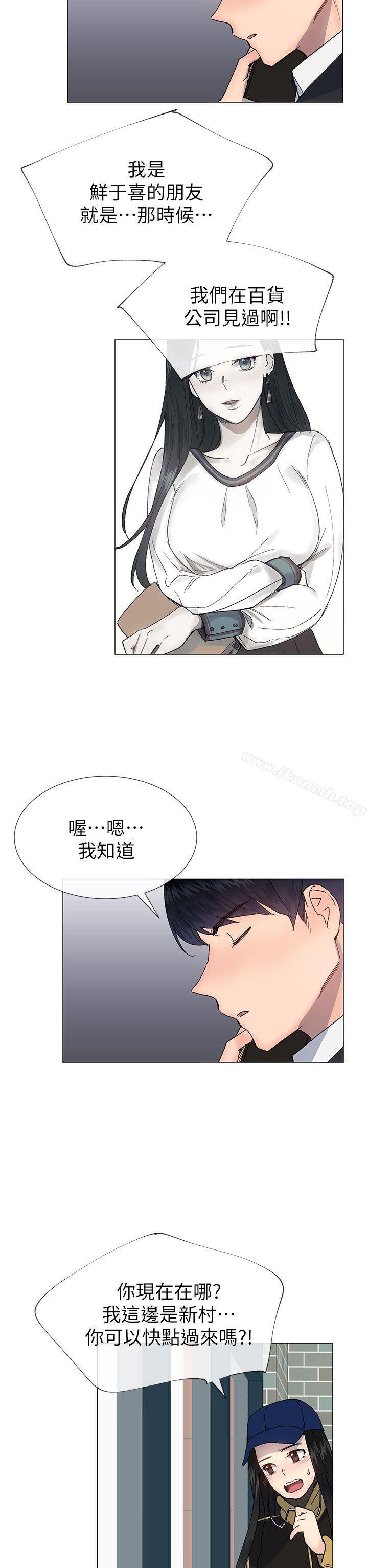 《小一輪的純愛女孩》漫画 第37話111-111牛郎大叔