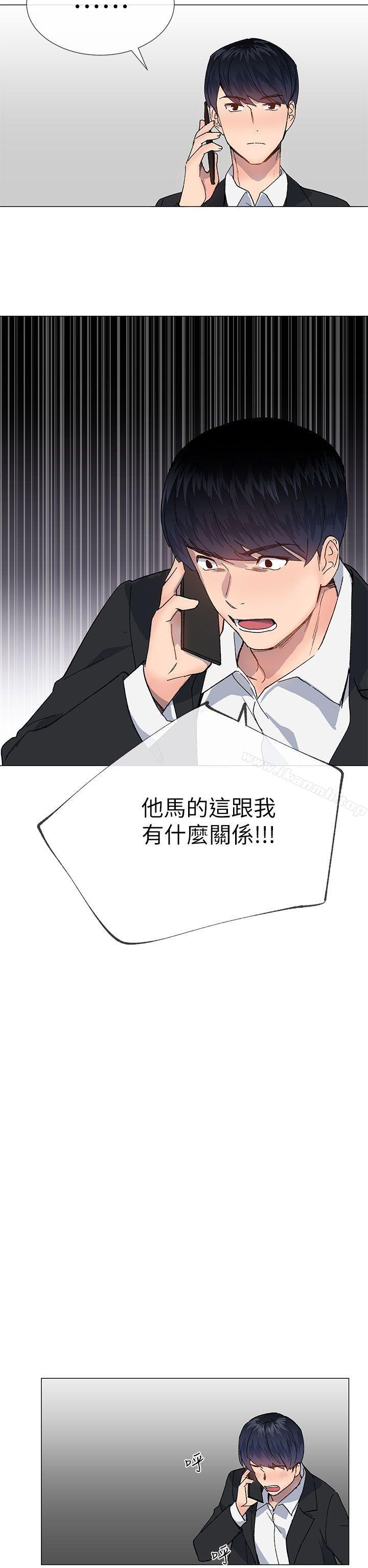 《小一輪的純愛女孩》漫画 第37話111-111牛郎大叔