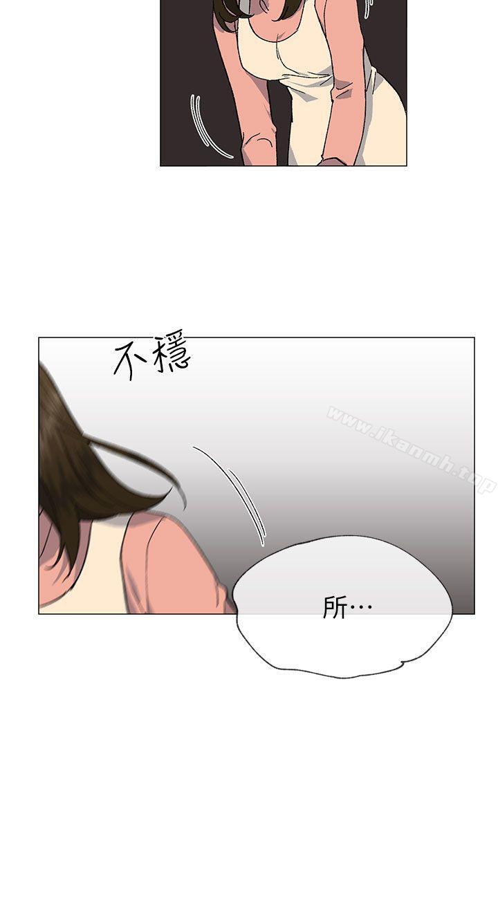 《小一輪的純愛女孩》漫画 第37話111-111牛郎大叔