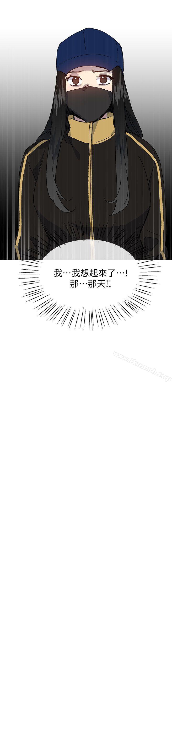 《小一輪的純愛女孩》漫画 第37話111-111牛郎大叔