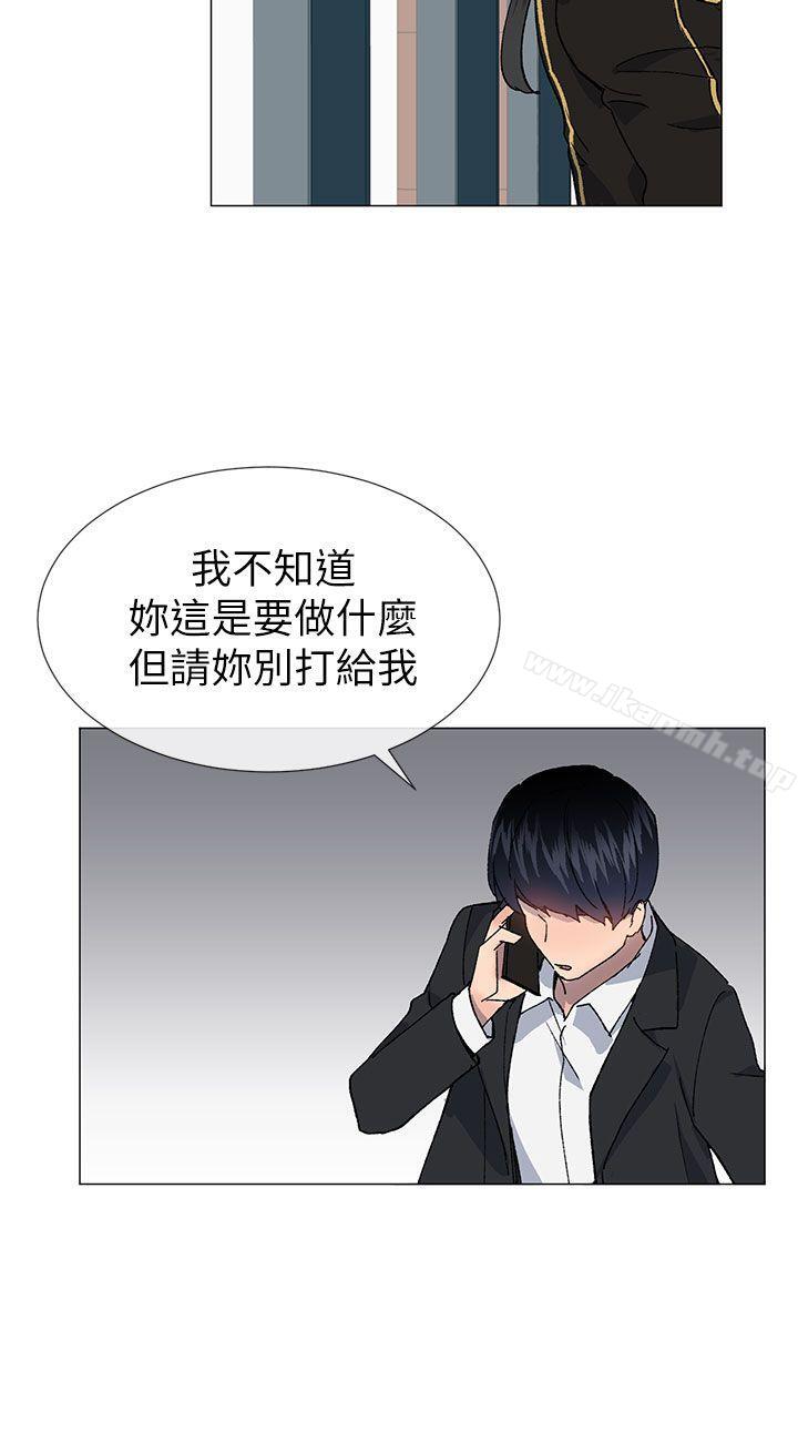《小一輪的純愛女孩》漫画 第37話111-111牛郎大叔