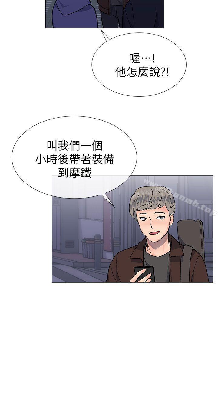 《小一輪的純愛女孩》漫画 第37話111-111牛郎大叔