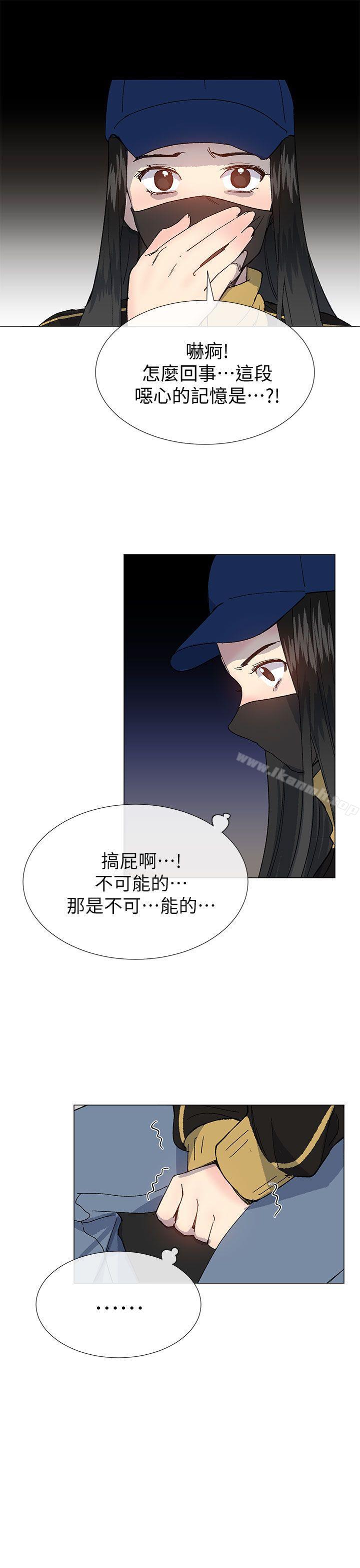《小一輪的純愛女孩》漫画 第37話111-111牛郎大叔