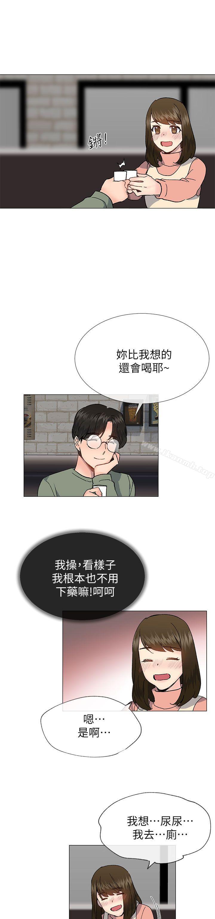 《小一輪的純愛女孩》漫画 第37話111-111牛郎大叔