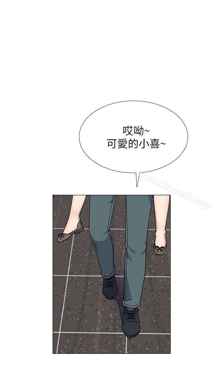 《小一輪的純愛女孩》漫画 第37話111-111牛郎大叔