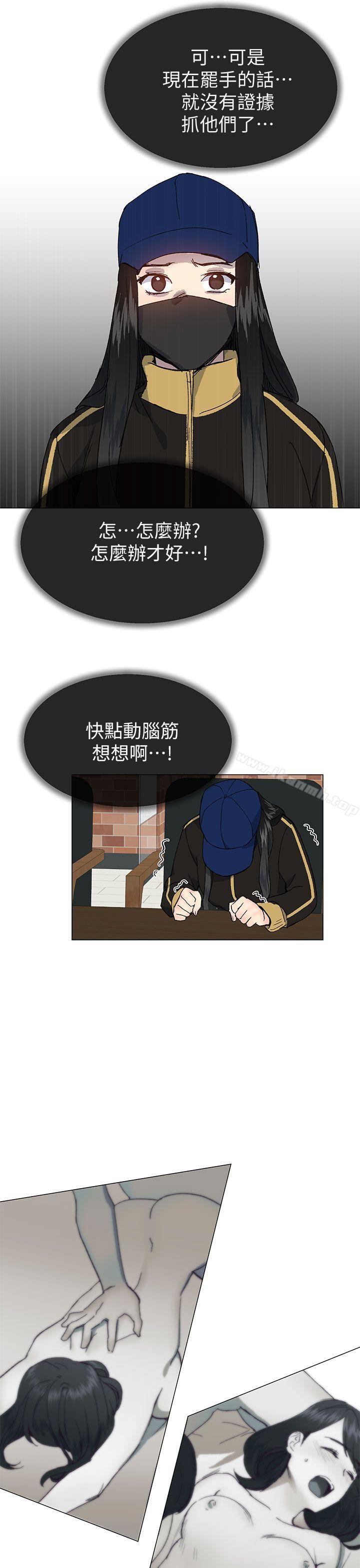 《小一輪的純愛女孩》漫画 第37話111-111牛郎大叔