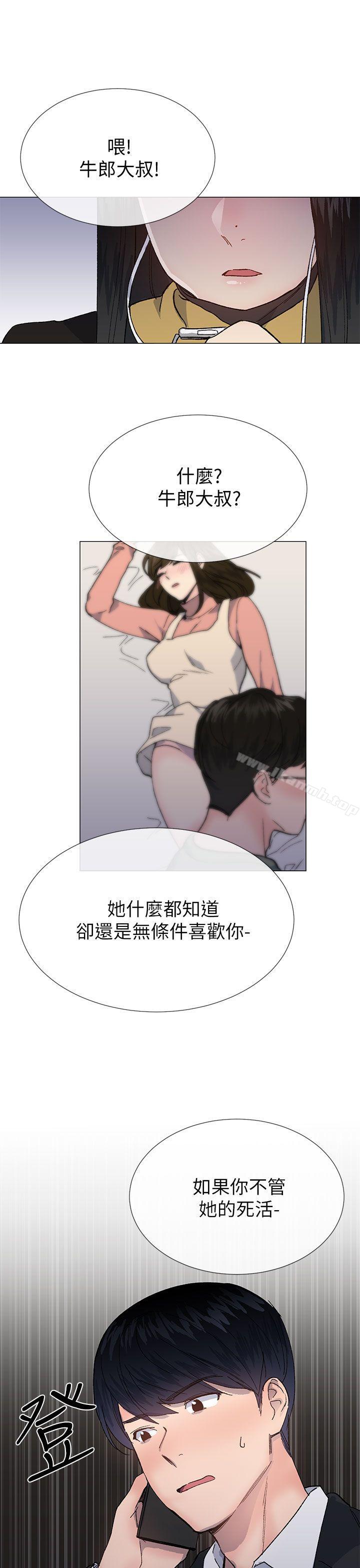 《小一輪的純愛女孩》漫画 第38話111-111讓我變成壞人的好人