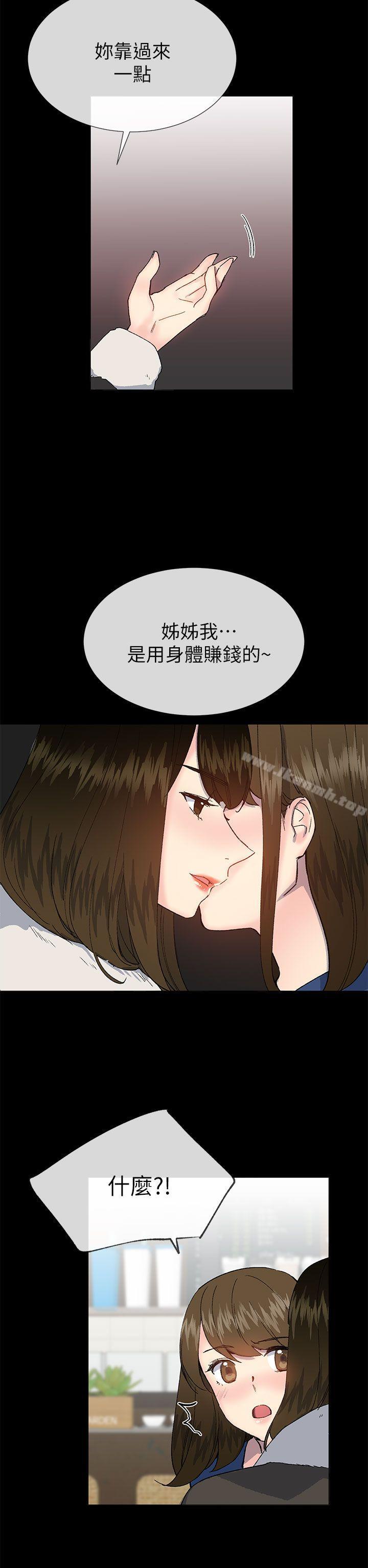 《小一輪的純愛女孩》漫画 第38話111-111讓我變成壞人的好人