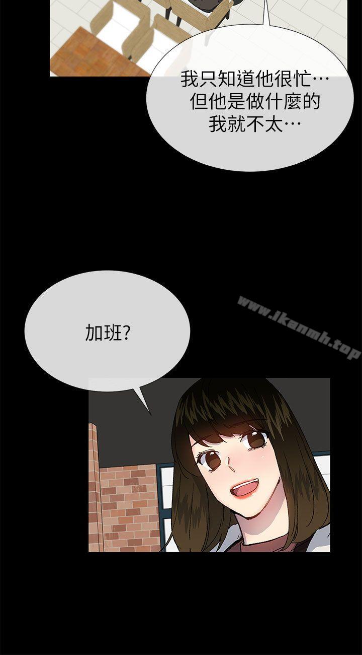《小一輪的純愛女孩》漫画 第38話111-111讓我變成壞人的好人