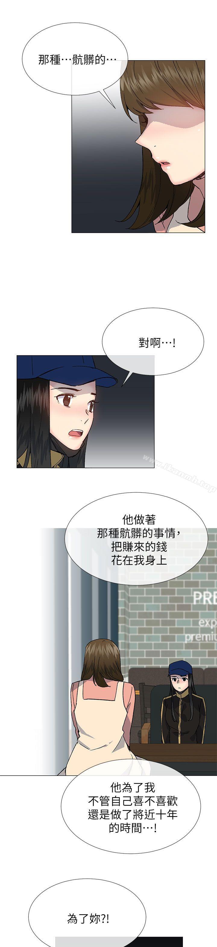 《小一輪的純愛女孩》漫画 第38話111-111讓我變成壞人的好人