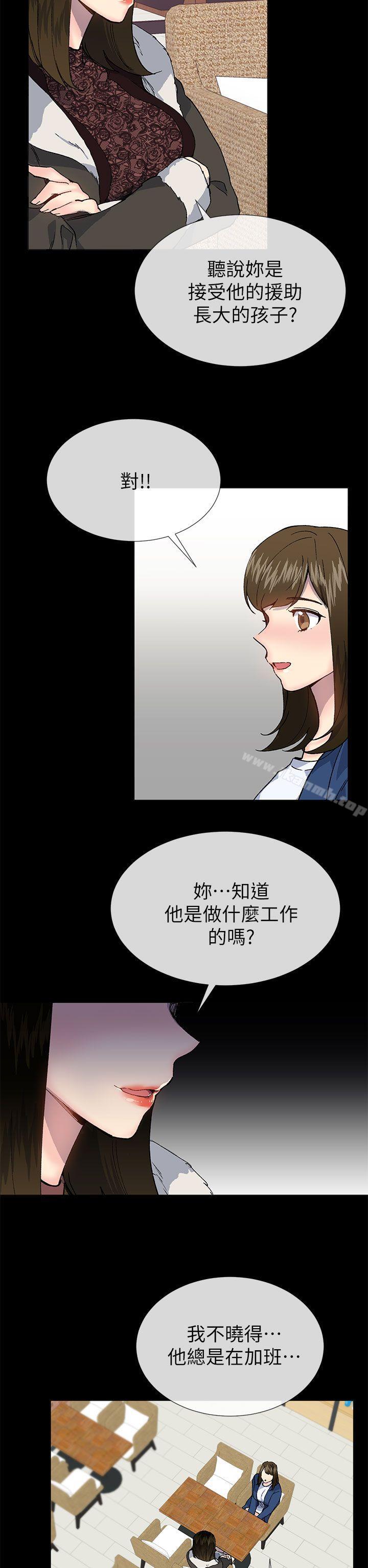 《小一輪的純愛女孩》漫画 第38話111-111讓我變成壞人的好人
