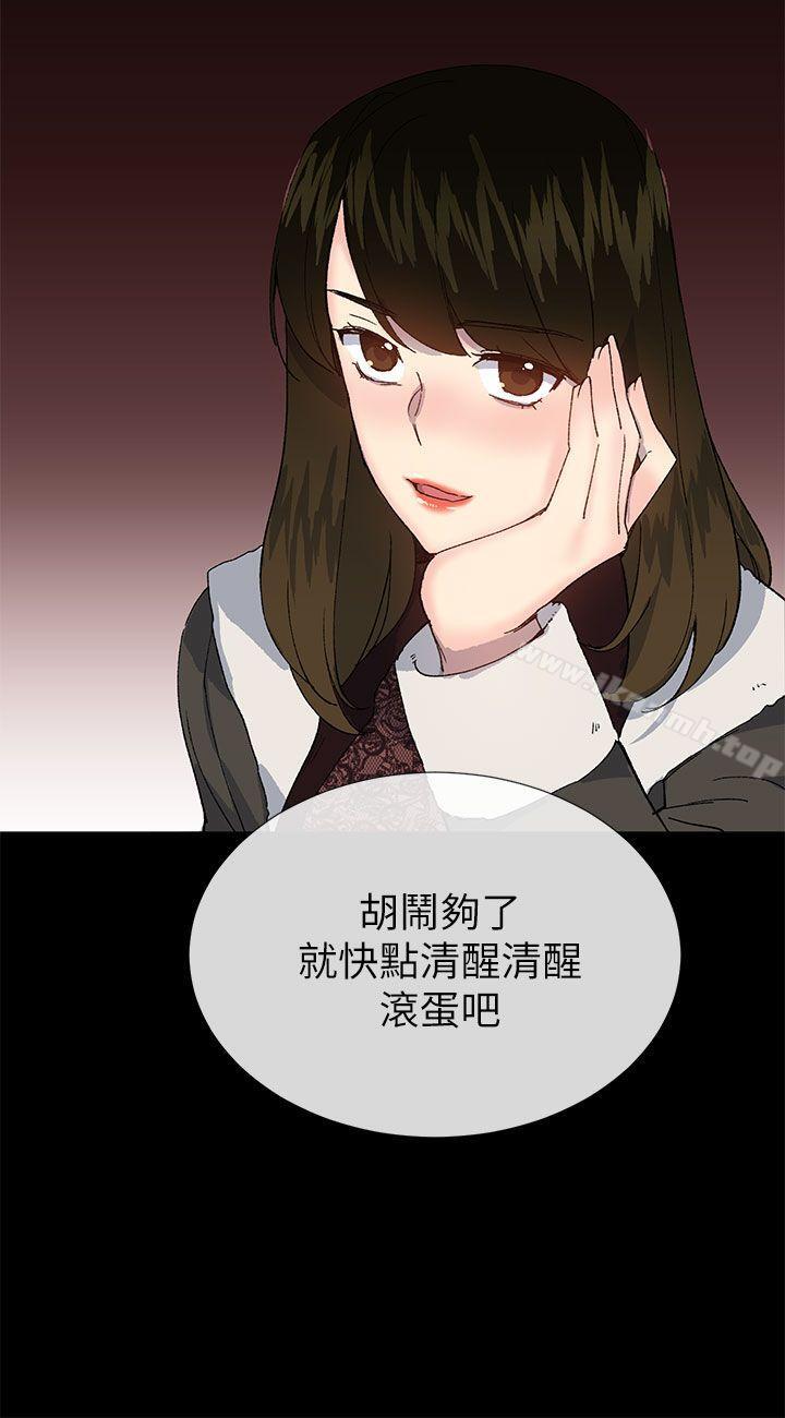 《小一輪的純愛女孩》漫画 第38話111-111讓我變成壞人的好人
