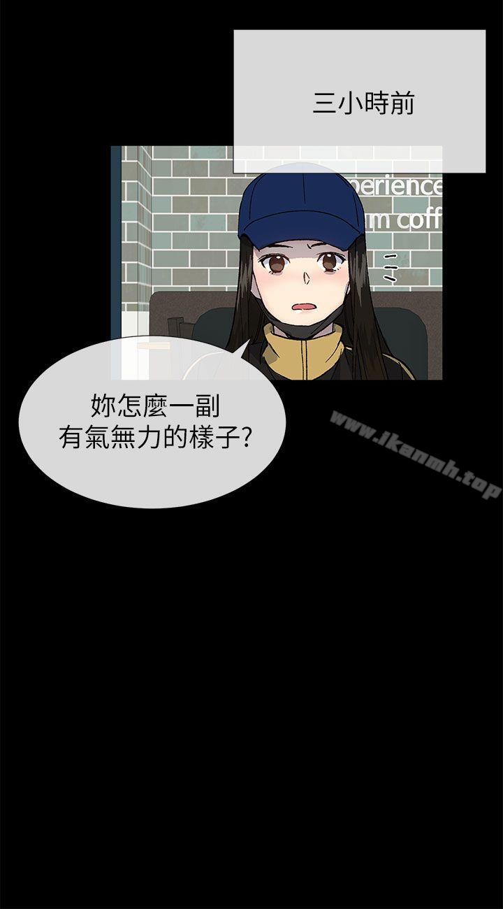 《小一輪的純愛女孩》漫画 第38話111-111讓我變成壞人的好人