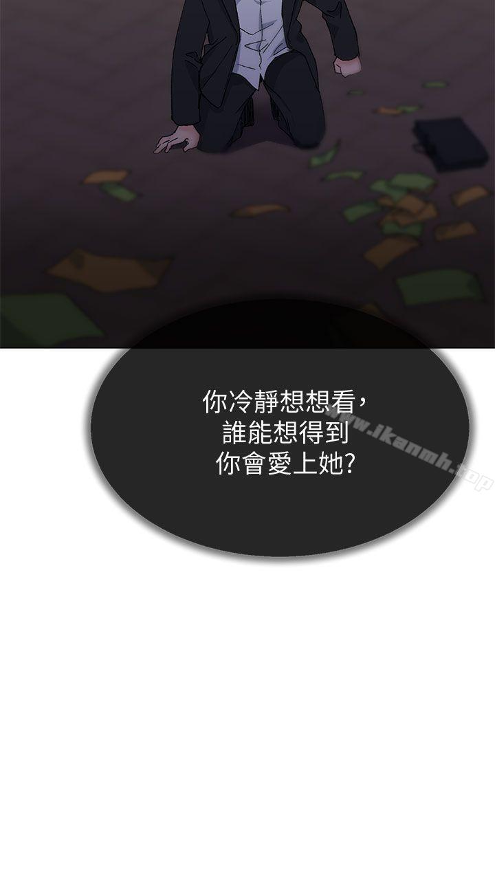 《小一輪的純愛女孩》漫画 第38話111-111讓我變成壞人的好人