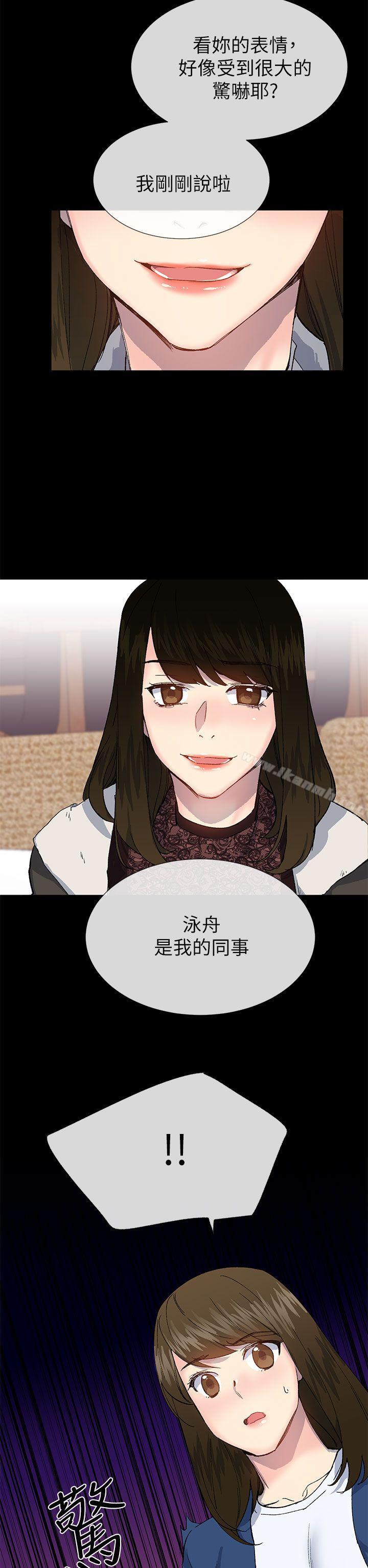 《小一輪的純愛女孩》漫画 第38話111-111讓我變成壞人的好人