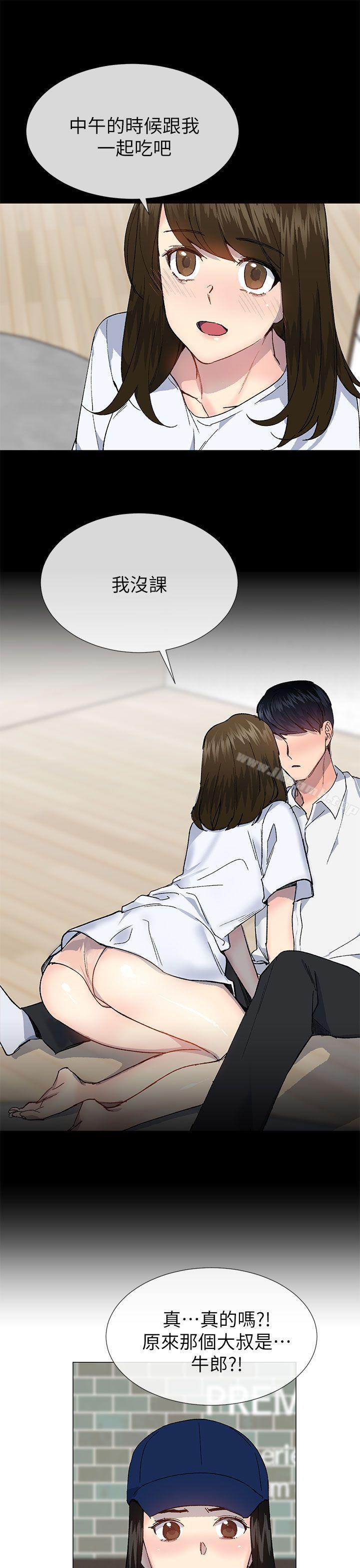 《小一輪的純愛女孩》漫画 第38話111-111讓我變成壞人的好人